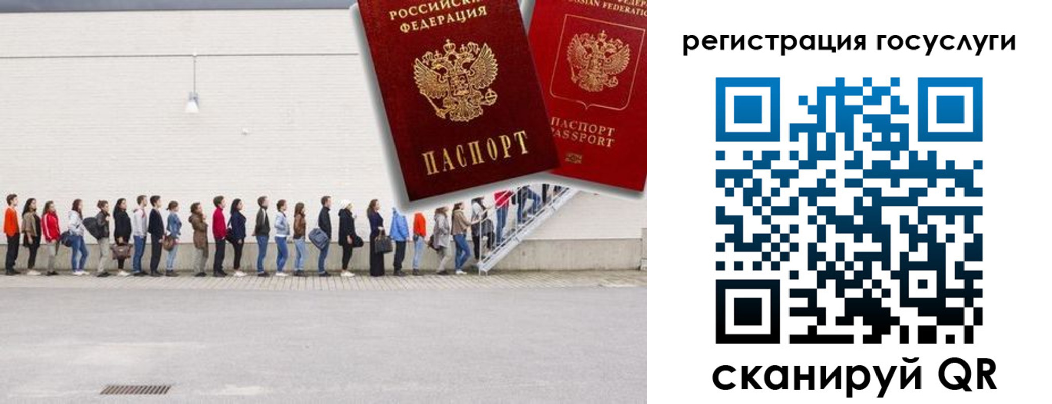 временная регистрация в Бавлах