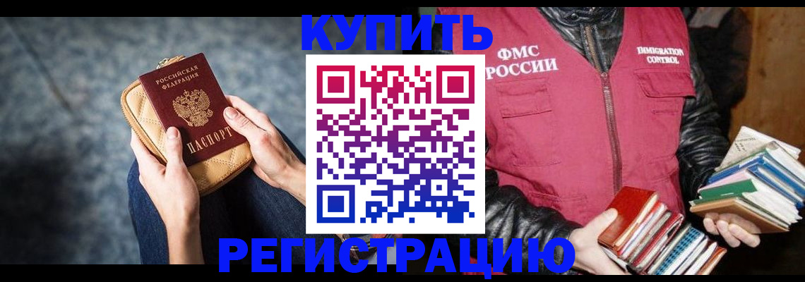 прописка гарантия в Бавлах