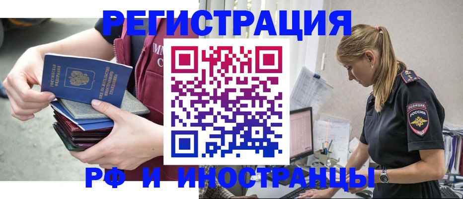 временная прописка в Бавлах