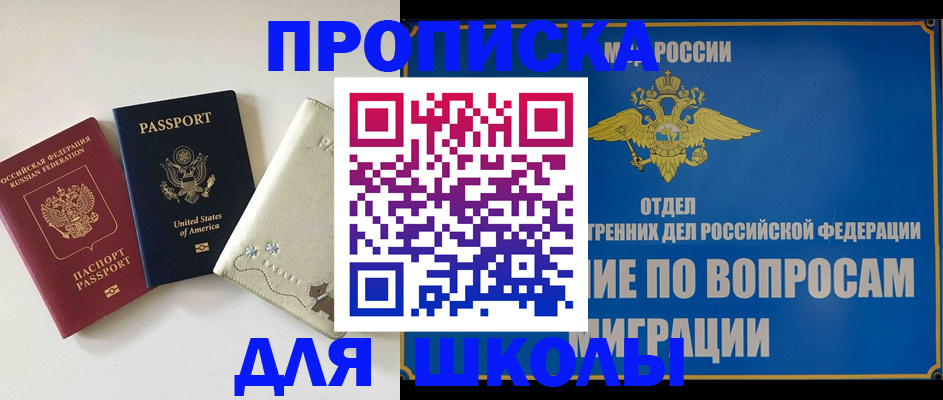 прописка штамп в Бавлах