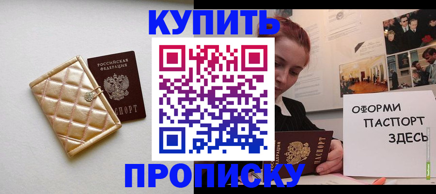 прописка гарантия в Бавлах