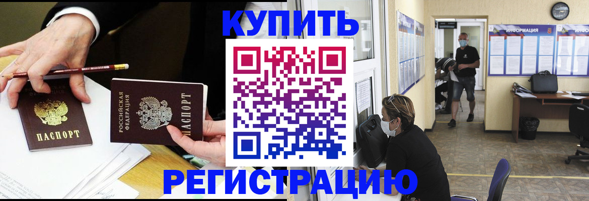 временная регистрация для школы в Бавлах