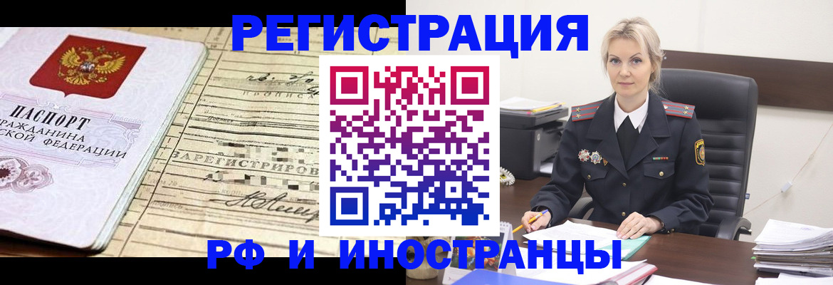 прописка регистрация в Бавлах