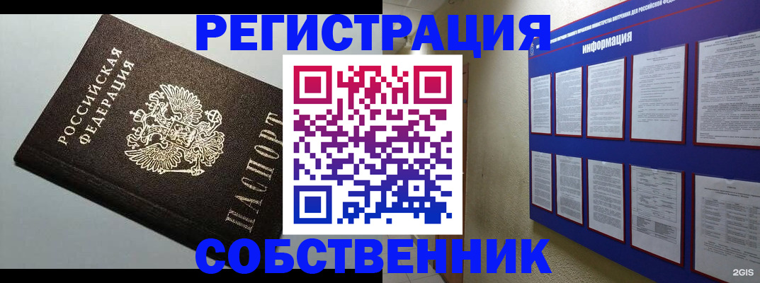 прописка для кредита в Бавлах